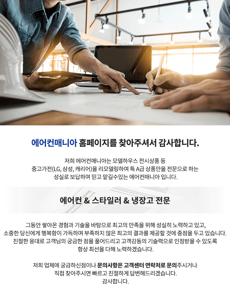 회사소개